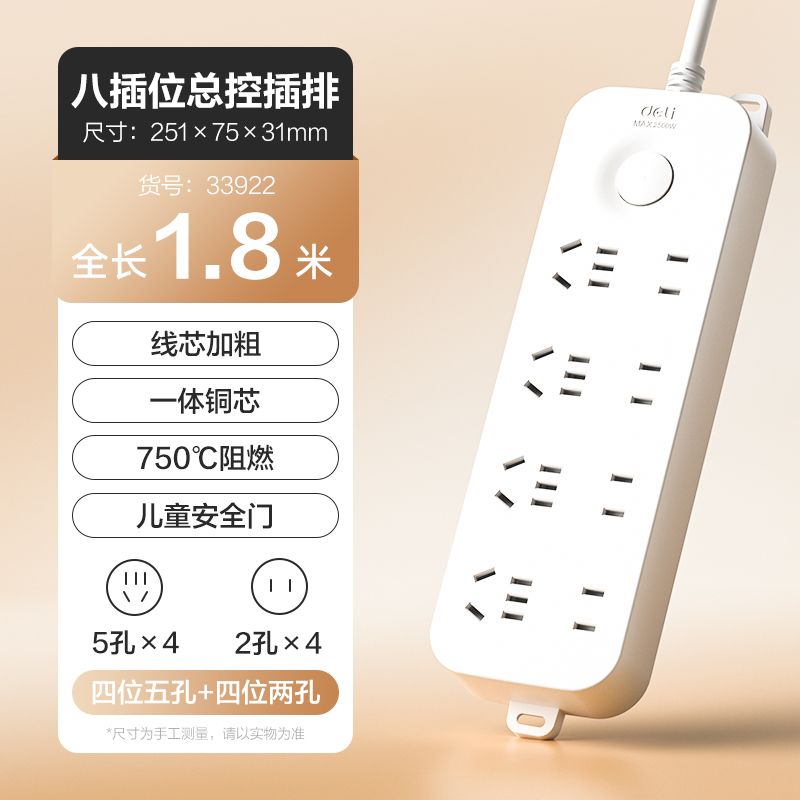 【雅白】4+4位 全长1.8米-33922(1.8)