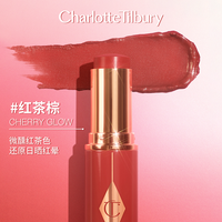 Charlotte Tilbury 夏洛特蒂铂丽 腮红棒 CHERRY GLOW红茶棕 9g