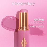 Charlotte Tilbury 夏洛特蒂铂丽 腮红棒 PRETTY GLOW粉芋紫 9g