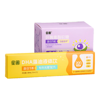 星圃 DHA藻油液体饮无腥技术青少年儿童饮料果汁200mg/条宝宝辅食 DHA草莓味2条 叶黄素软糖3