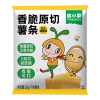 窝小芽 婴幼儿米饼虾球宝宝零食玉米条虾条鳕鱼泡芙球奶片饼干儿童零食 芝士蜂蜜味薯条 20g