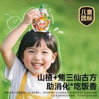 窝小芽 婴幼儿米饼虾球宝宝零食玉米条虾条鳕鱼泡芙球奶片饼干儿童零食 山楂三仙养养汁100ml （任选10件）