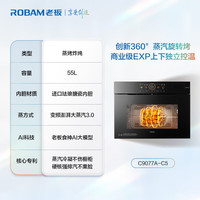 老板 变频蒸烤 烤箱一体机