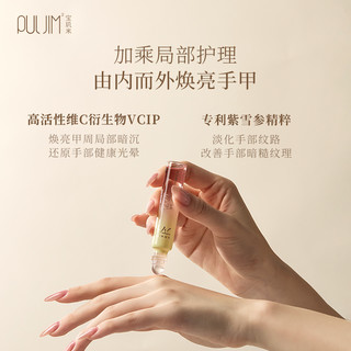 宝玑米手甲精华油指缘油护甲手部护理油女秋冬滋润保湿留香角鲨烷