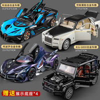 合金汽车车模超大号合金车模男孩玩具车汽车模型仿真收藏摆件 【套装】阿波罗+大g+劳斯莱斯+布加迪