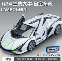 合金汽车车模超大号合金车模男孩玩具车汽车模型仿真收藏摆件 【1:24】兰博-闪电-白色