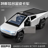 合金汽车车模超大号合金车模男孩玩具车汽车模型仿真收藏摆件 【1:36】特斯拉皮卡