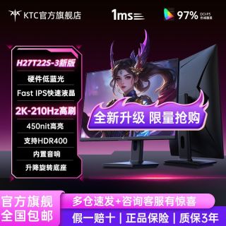 KTC 27英寸2K210Hz旋转升降硬件低蓝光电竞显示器H27T22S-3升级版
