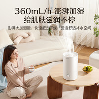 苏泊尔加湿器静低音家用卧室婴儿抗菌办公室桌面空气净化 奶白色