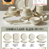 高级感碗碟套装家用2025高颜值餐具陶瓷碗盘子乔迁碗筷碗具 【送砂锅+13件】10人食48件-礼盒装
