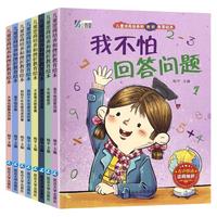 儿童逆商培养绘本幼儿情绪管理与性格培养早教书籍宝宝睡前故事书