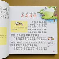 365夜睡前故事宝宝睡前早教启蒙绘本儿童故事书一年级课外阅读书