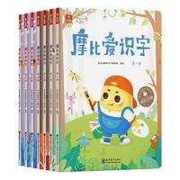 摩比爱识字全7册2-7岁宝宝看图识字教材幼小衔接学前认字