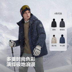 波司登 700+高蓬鹅绒男士极寒加厚羽绒服