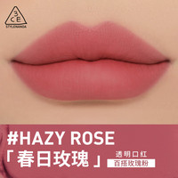 3CE暮色透明口红唇膏雾面哑光-B 春日玫瑰#HAZYROSE