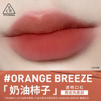 3CE暮色透明口红唇膏雾面哑光-B 奶油柿子#ORANGEBREEZE
