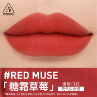 3CE暮色透明口红唇膏雾面哑光-B 糖霜草莓#REDMUSE