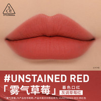 3CE暮色透明口红唇膏雾面哑光-B 雾气草莓#UNSTAINEDRED