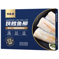 我爱渔冷冻狭鳕鱼柳400g 去皮去骨 深海捕捞明太鱼 高蛋低脂 海鲜水产 狭鳕鱼柳  400g