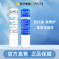 依泉 深层保湿润唇膏 8g