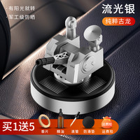 百慕尔 近防炮太阳能摆件 100mm*100mm*90mm 流光银 古龙香味