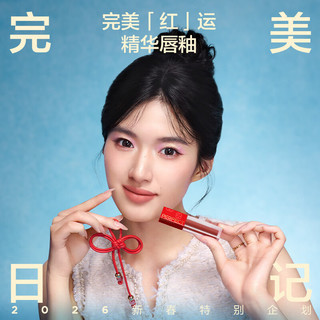  Perfect Diary/完美日记 丝绒哑光 女士口红  803