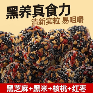 老金磨方颗粒黑芝麻丸九蒸九晒高钙滋补零食糕点 红枣核桃黑芝麻90g/1盒（约10小袋）