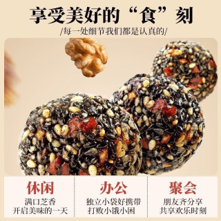 老金磨方颗粒黑芝麻丸九蒸九晒高钙滋补零食糕点 红枣核桃黑芝麻90g/1盒（约10小袋）