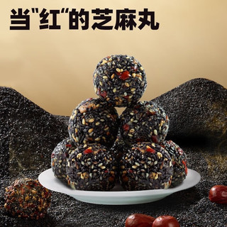 老金磨方颗粒黑芝麻丸九蒸九晒高钙滋补零食糕点 红枣核桃黑芝麻90g/1盒（约10小袋）