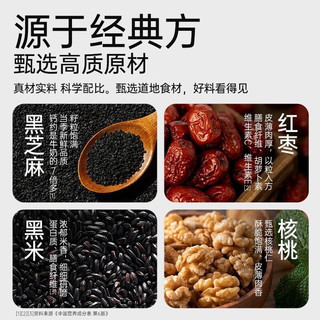 老金磨方颗粒黑芝麻丸九蒸九晒高钙滋补零食糕点 红枣核桃黑芝麻90g/1盒（约10小袋）