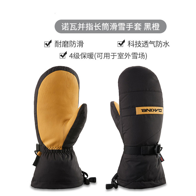 诺瓦 滑雪手套 D.10003161BLACKTAN