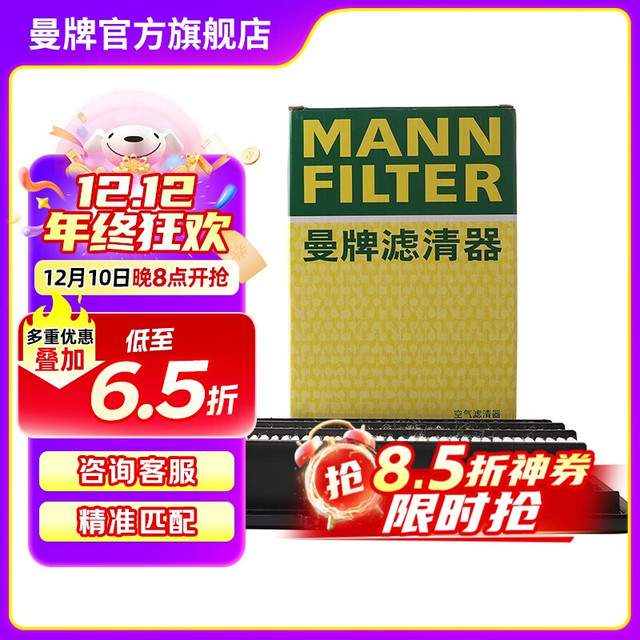 曼牌滤清器 C24059 空气滤清器