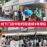 月饼哥哥纯手工月饼长沙广式莲蓉老式五仁传统中秋送盒 莲蓉蛋黄月饼60g*4个装