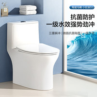 恒洁 S3 虹吸式坐便器 DCF0300PT-400