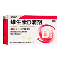 星鲨 维生素D滴剂  拍一件送一盒  216粒