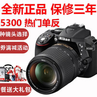  Nikon/尼康 高清 单反相机套机+腾龙18-200VC镜头