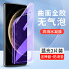 适用华为mate70钢化膜mate70pro手机膜全屏70pro+高清防摔保护mate70的全包曲面屏huawei七十护眼魅特贴膜por