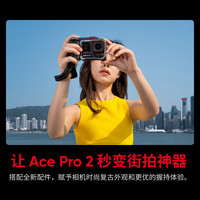 影石 Ace Pro 2 AI智能防抖 岩墨灰 入门街拍套餐 运动相机