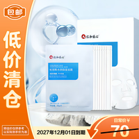 仁和匠心 面膜补水保湿玻尿酸抗皱紧致亮肤晒后修护敏感肌适用25g/片*10片