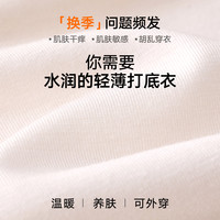 松山棉店 女士保暖内衣套装