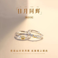 MZMZ日月同辉铂金戒指PT950白金对戒结婚双十二礼 轻奢款-本地仓当次日达女款