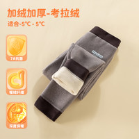 儿童保暖裤女童德绒秋裤加绒秋冬内穿羊毛蚕丝男童打底裤加厚绒裤 攀岩灰-【适合-5~5°C】羊毛蚕丝加绒加厚