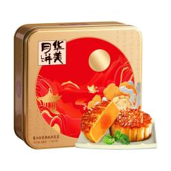 华美 月饼礼盒 月饼 广式蛋黄白莲蓉月饼礼盒 中秋 蛋黄纯白莲蓉月饼500g
