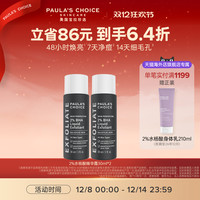 移动端：宝拉珍选 水杨酸焕采精华液 118ml