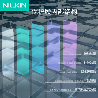  NILLKIN/耐尔金 防摔 手机钢化膜