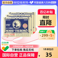 移动端：日本老人头米琪邦NICHIBAN止痛贴镇痛膏药156片*3