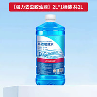 88VIP：汽车玻璃水 2L