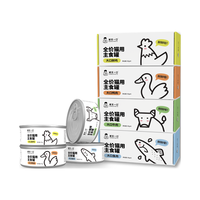 诚实一口HONESTBITE 全价营养增肥发腮湿粮猫罐头牛肉味85g*6