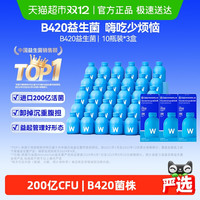 WONDERLAB B420益生菌粉剂 2g*30瓶