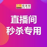 直播 微瑕疵【纯棉 床品特价福利购】 67